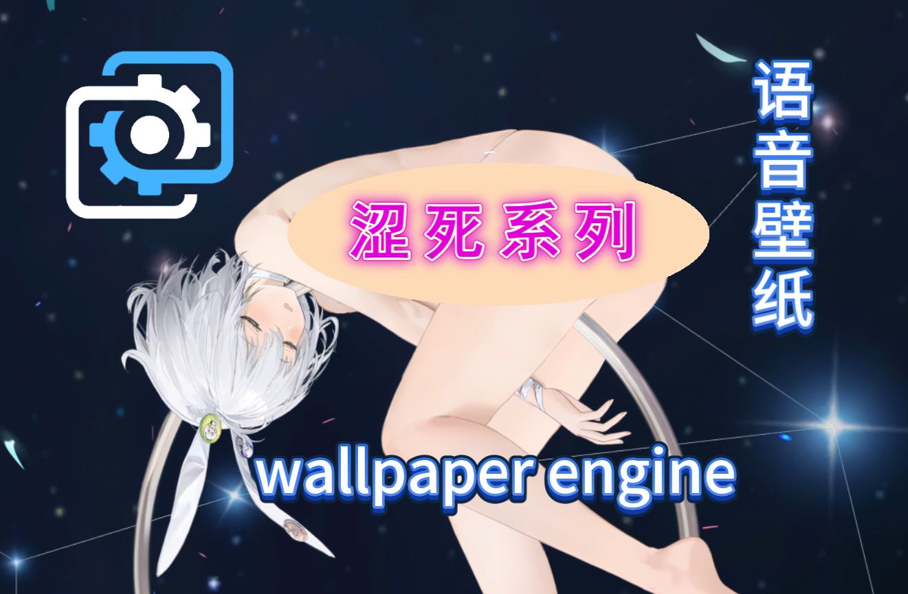 【动态壁纸】天狼星:“衣服咋越来越少了?”♥碧蓝航线天狼星wallpaper engine动态壁纸哔哩哔哩bilibili