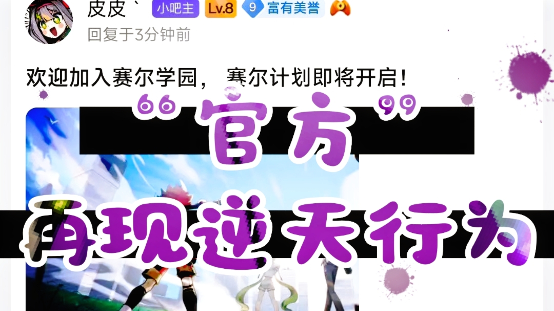 【赛尔计划】这波有点“回光返照”……哔哩哔哩bilibili