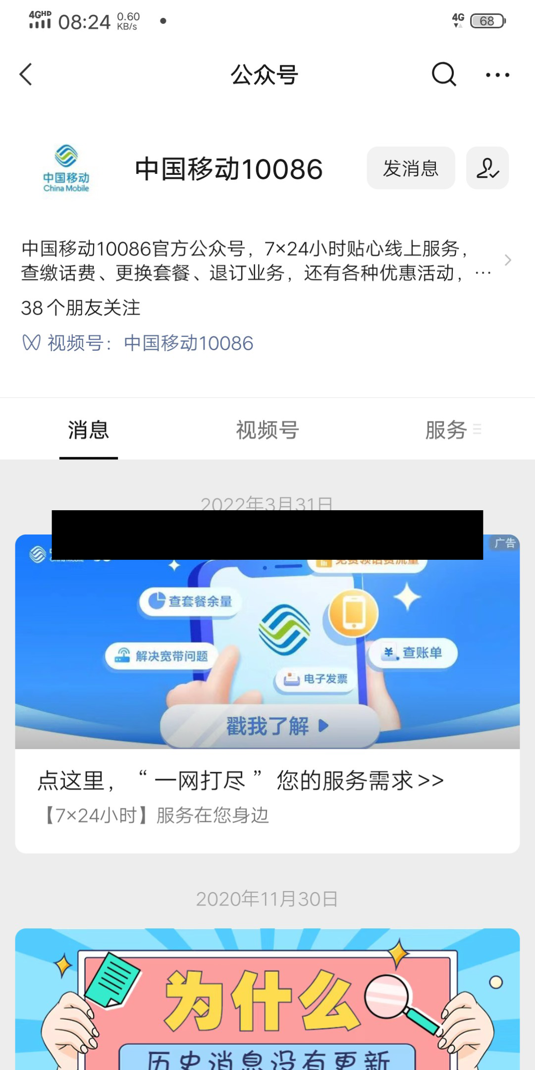 中国移动充流量更加便宜哔哩哔哩bilibili