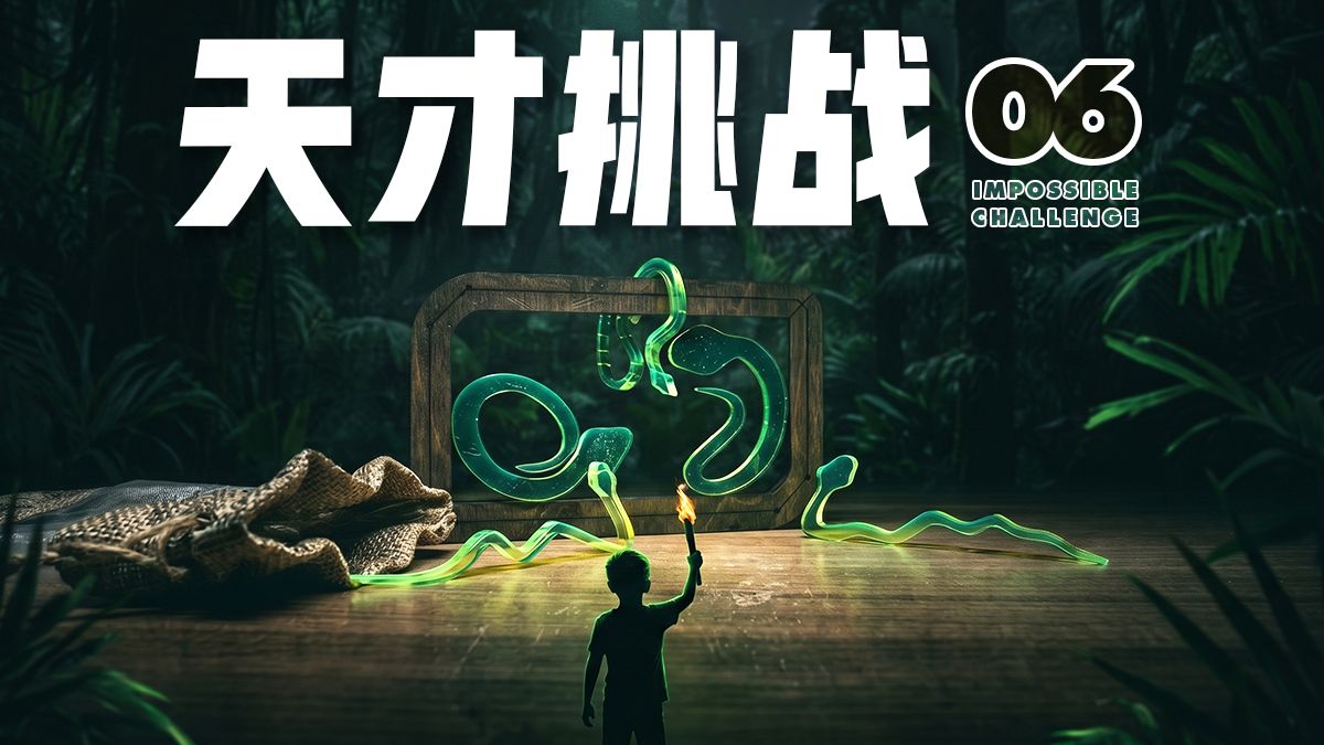 天赋怪！小学老师30分钟速通4关，居然还破了未解之谜？！