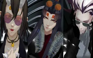 【阴阳师MMD】三大鬼王也想组合出道！