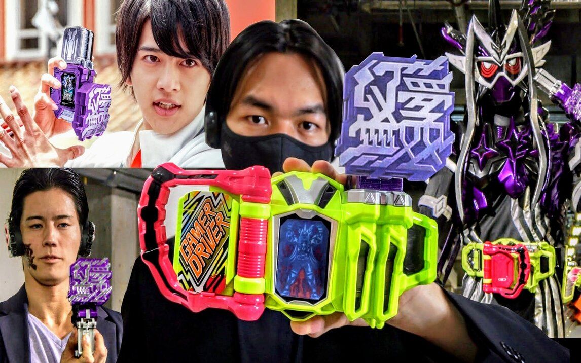 【假面骑士genms】无双玩家变身再现!