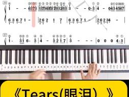 Скачать видео: 纯音乐《眼泪》88首精挑双手简谱钢琴曲集