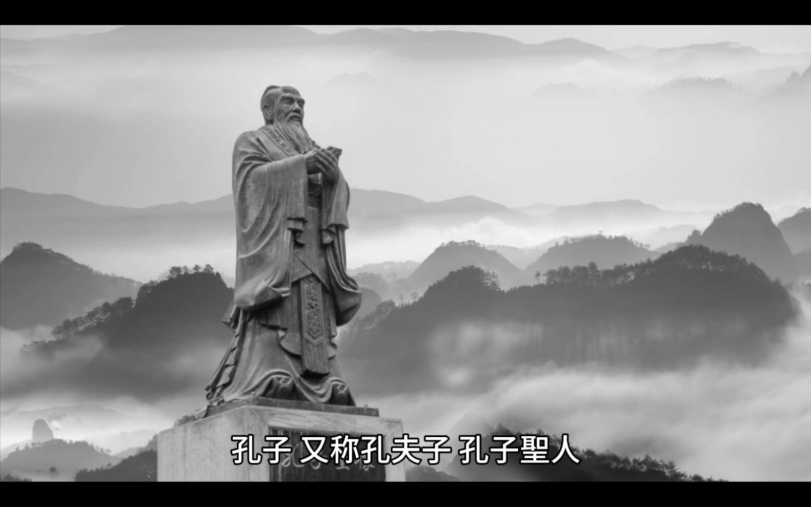 影响人类历史进程的100名人之第5名孔子.