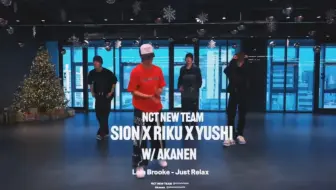 这段三个人爽飞我…sion yushi riku出道前舞蹈视频