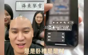 Video herunterladen: 盘点海东鉴宝名场面：大哥5个亿的余额，咱们也是第一次啊