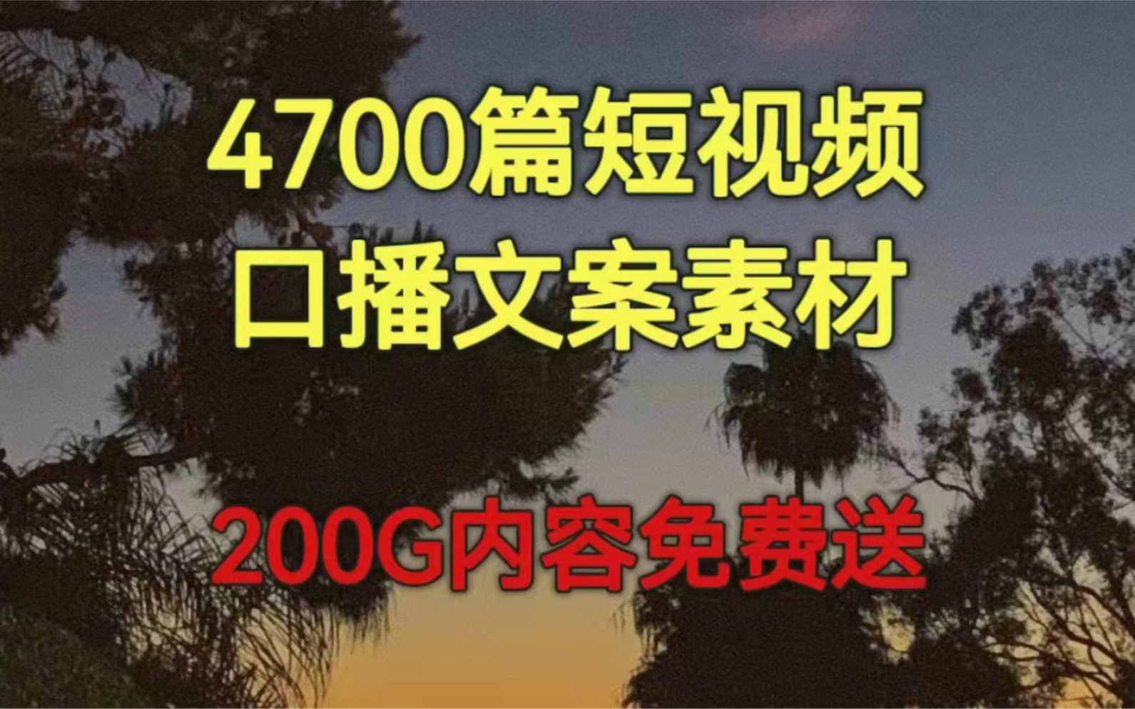 短视频拍摄文案素材短视频剧本短视频制作课程分享哔哩哔哩bilibili