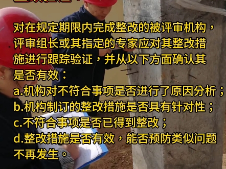 建筑工程质量检测机构资质评审工作技术指南(三) #建筑工程质量检测 #CMA #建筑工程检测机构 #建筑工程检测公司哔哩哔哩bilibili