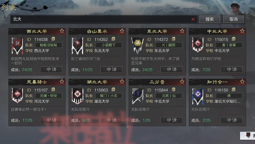 校友们我来了,全军突击!