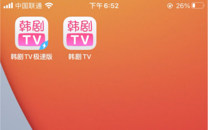 韩剧TV极速版设置后和旧版一样哔哩哔哩bilibili