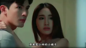 女主引狼入室，性感女保姆上位