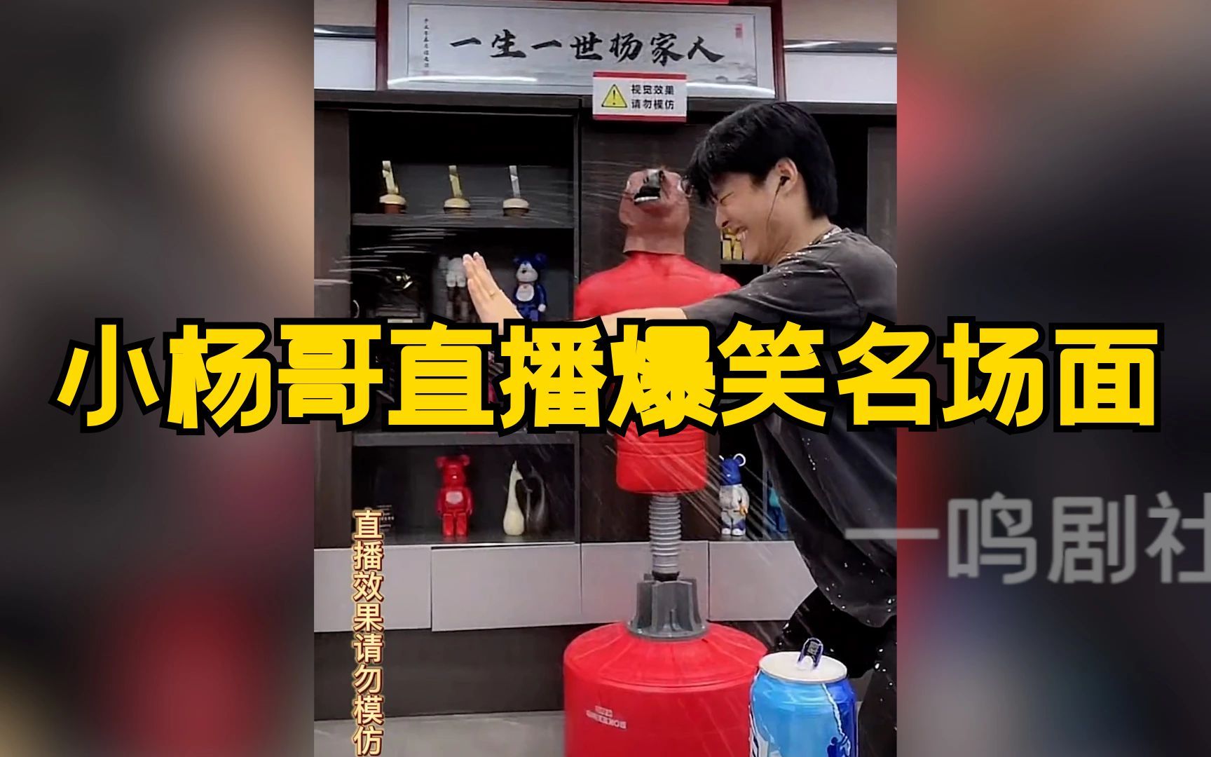 小杨哥直播爆笑名场面,本来网友准备看笑话,结果竟然被圈粉了!