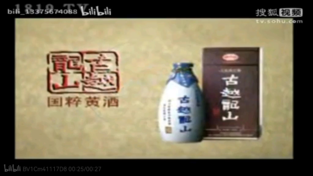 贵州醇酒 举杯天地醉 好酒贵州醇 2013年广告 15秒