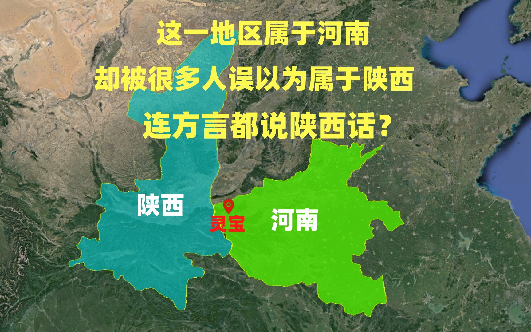 河南陕西联合地图图片