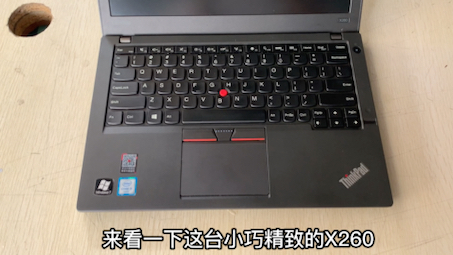 小巧精致的联想Thinkpad X260来报到,i5六代,8G内存,240G固态哔哩哔哩bilibili