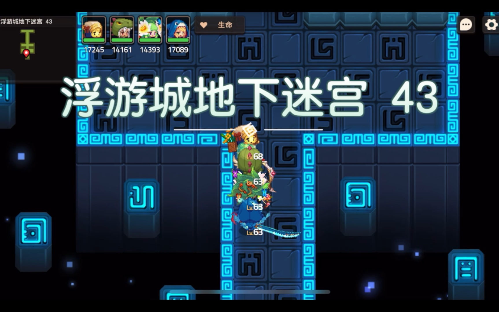 「坎公骑冠剑」浮游城地下迷宫43层,硬过