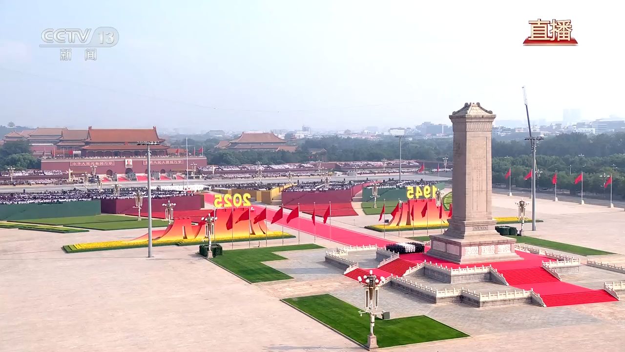 【收藏！九三阅兵完整视频】9月3日上午，纪念中国人民抗日战争暨世界反法西斯战争胜利80周年大会