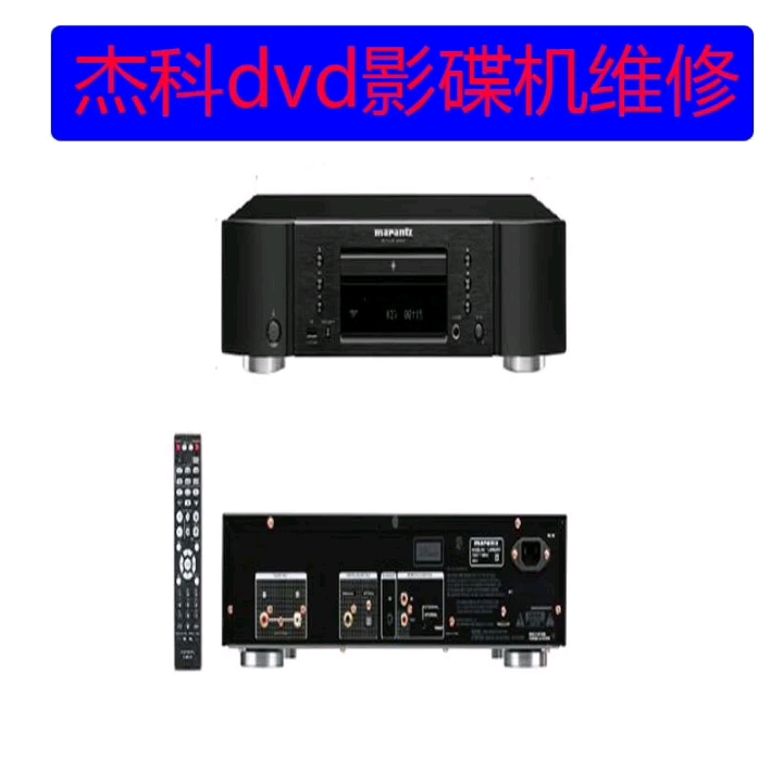 杰科蓝光播放机dvd维修 GIEC影碟机硬盘播放器修理配件原装正品哔哩哔哩bilibili