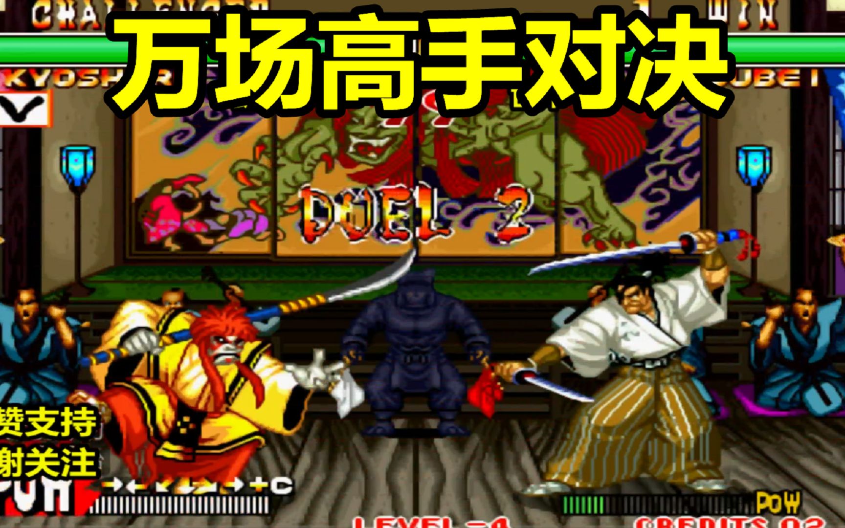 侍魂2柳生展示高超的剑术实战万场的高手太豪横