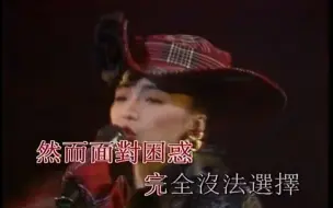 Tải video: 陈慧娴-不羁恋人live（几时再见演唱会）