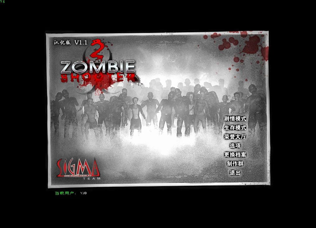 僵尸枪手2 补完童年02 815关 (Zombie Shooter 2)童年回忆