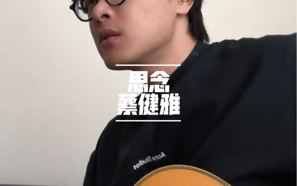 “思念”  蔡健雅(cover)哔哩哔哩bilibili