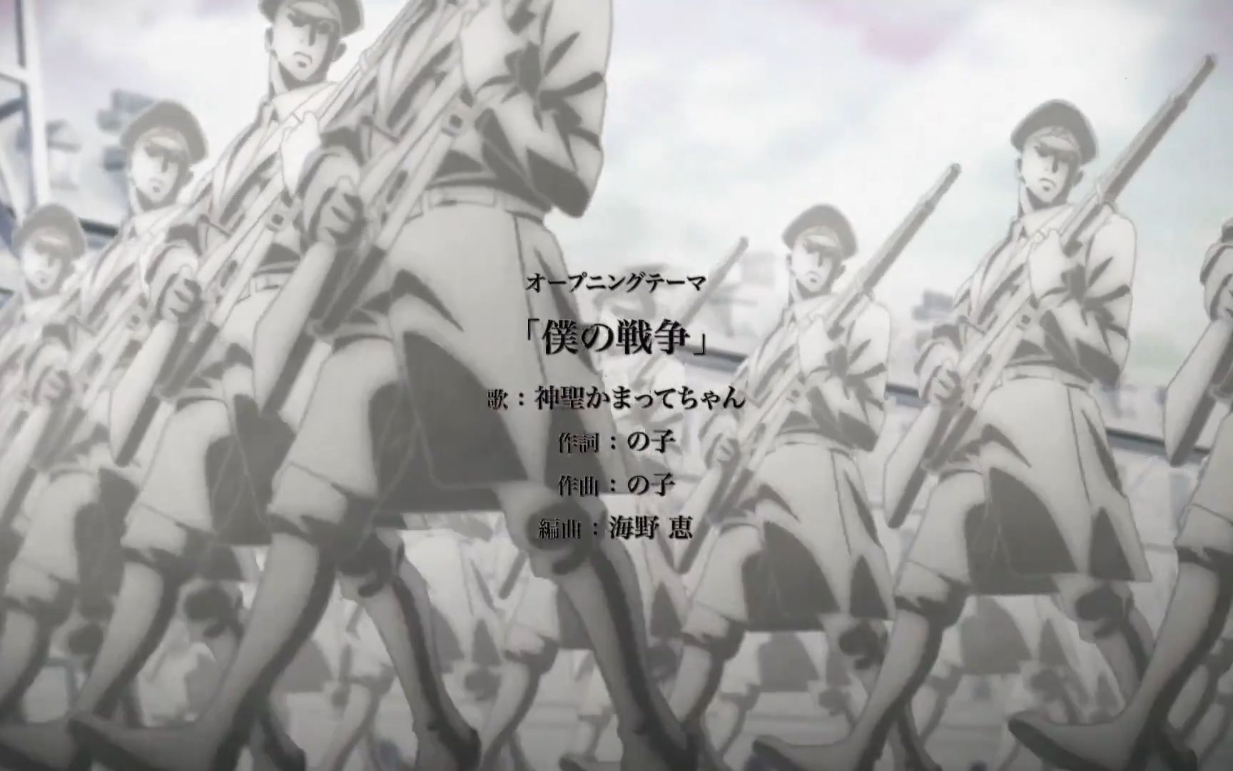 进击的巨人最终季op「我的战争」
