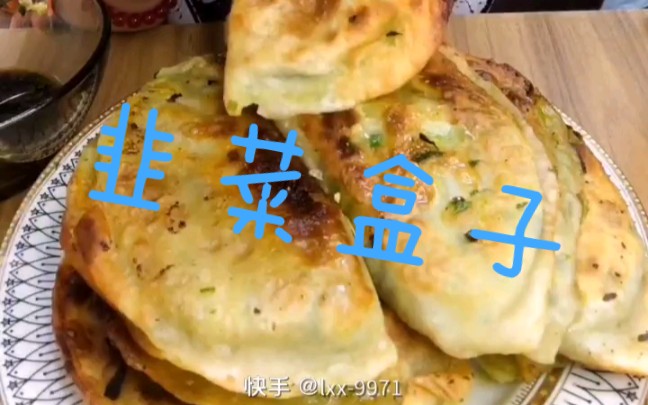 【吃播美食搬运】韭菜盒子、饺子、包子合集哔哩哔哩bilibili