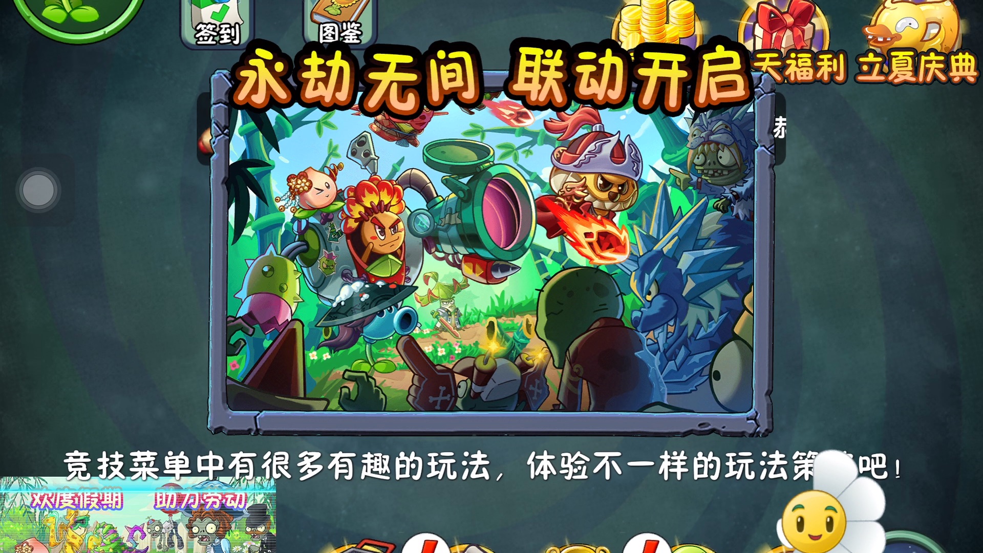 海岛奇兵,植物大战僵尸2中文版合集