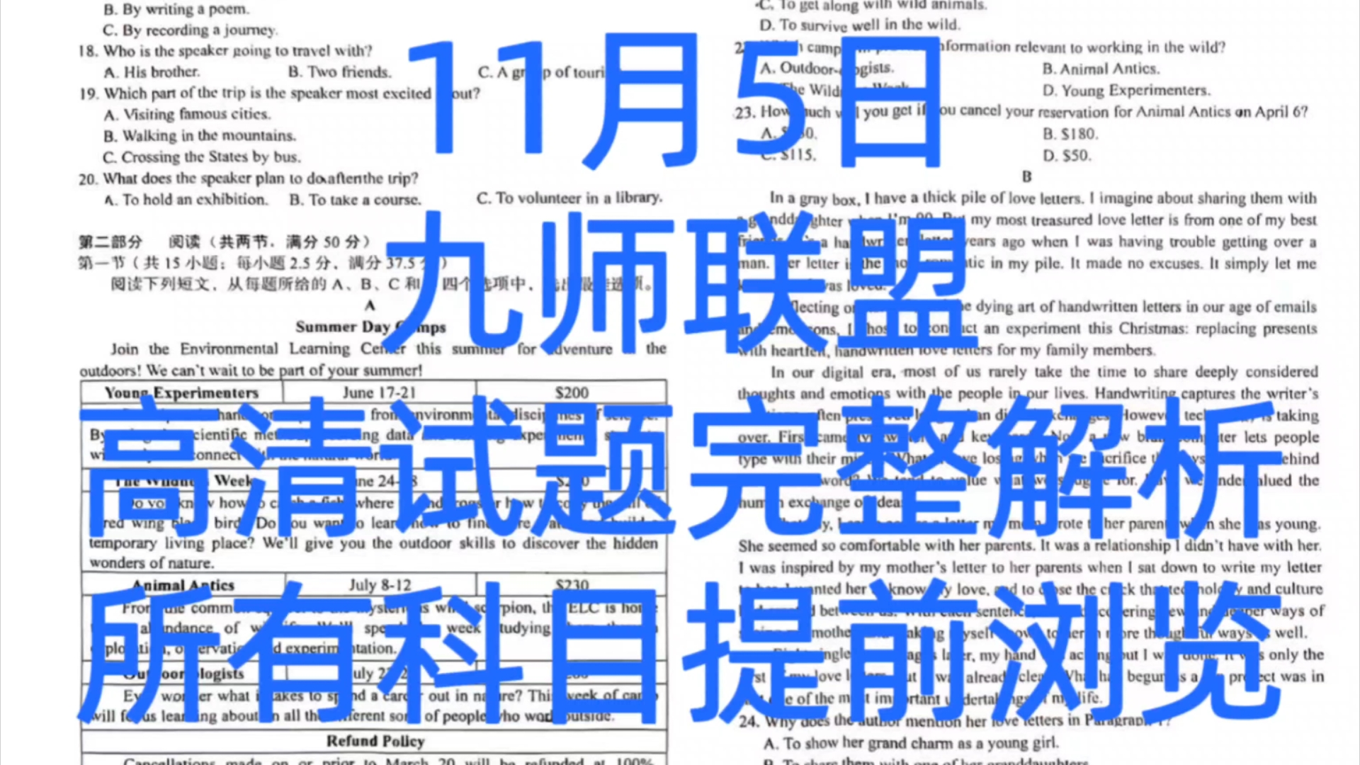 【三连获取】九师联盟各科试题完整解析已经全科汇总完毕哔哩哔哩bilibili