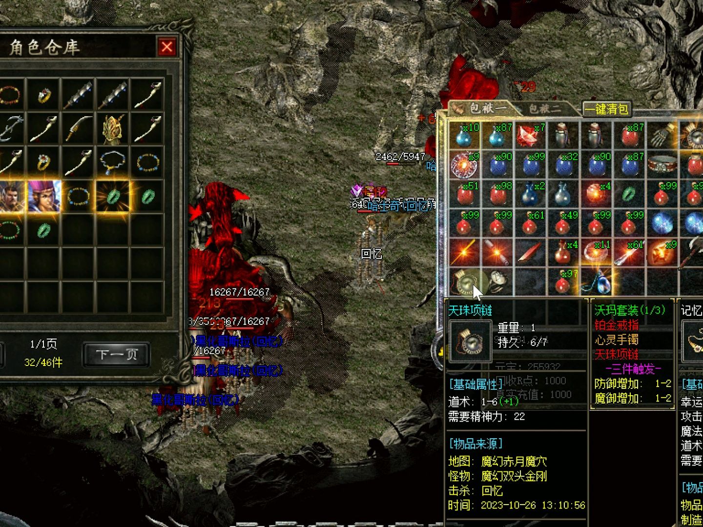 热血传奇:道士带狗威力太猛,清理赤月魔血太轻松,装备装满背包