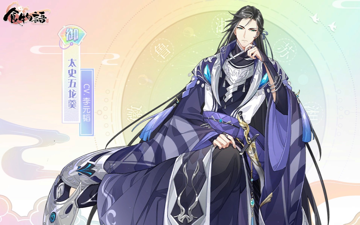 食物语手游#太史五龙羹和他的雷音 #食物语二周年#快乐