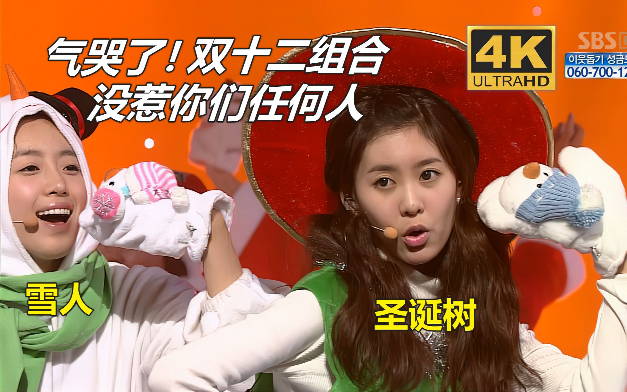 【4k中字】t-ara - bo peep bo peep 圣诞特别版波比 被圣诞树气哭的