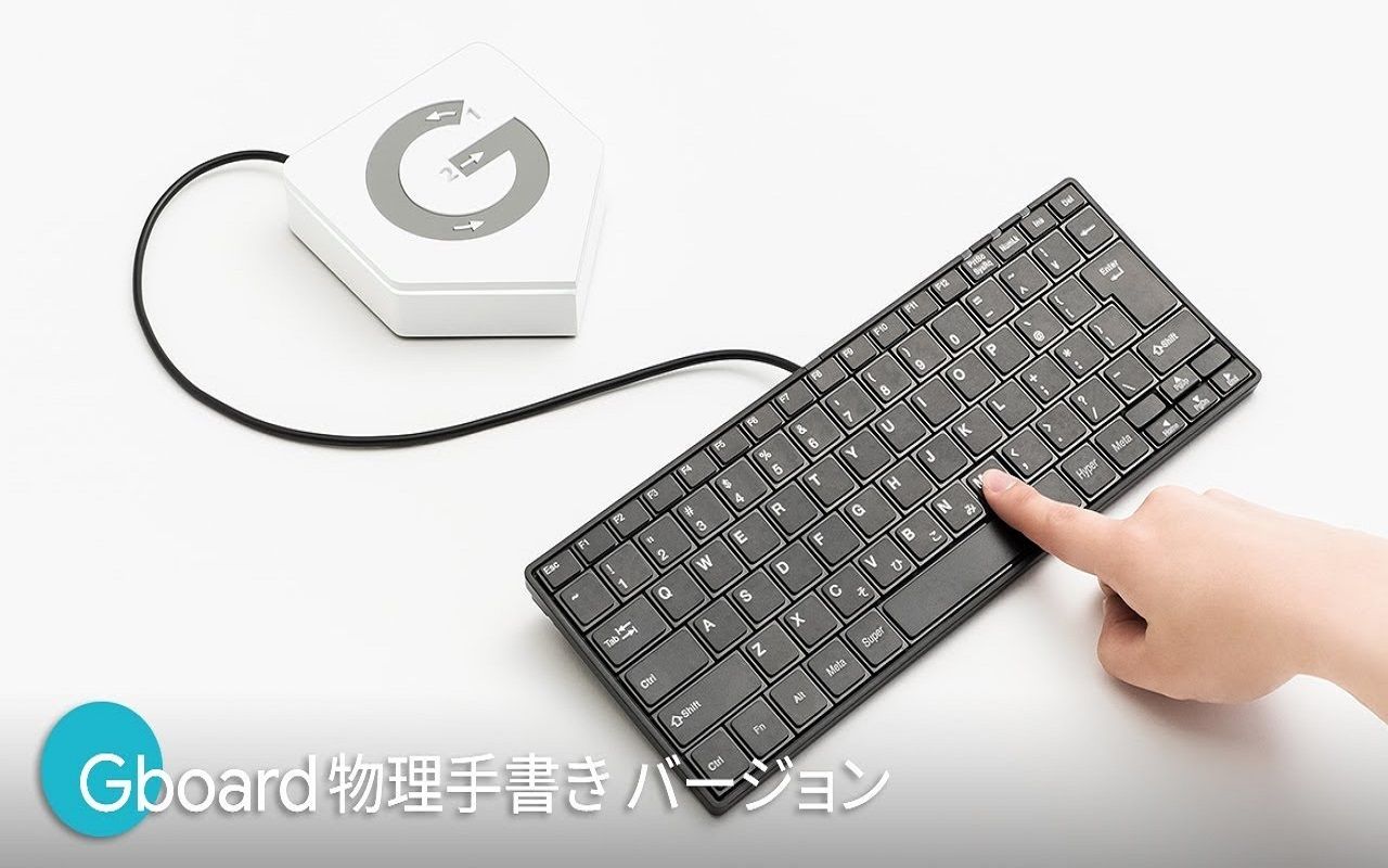 Gboard 物理手写键盘【Google 日本】哔哩哔哩bilibili