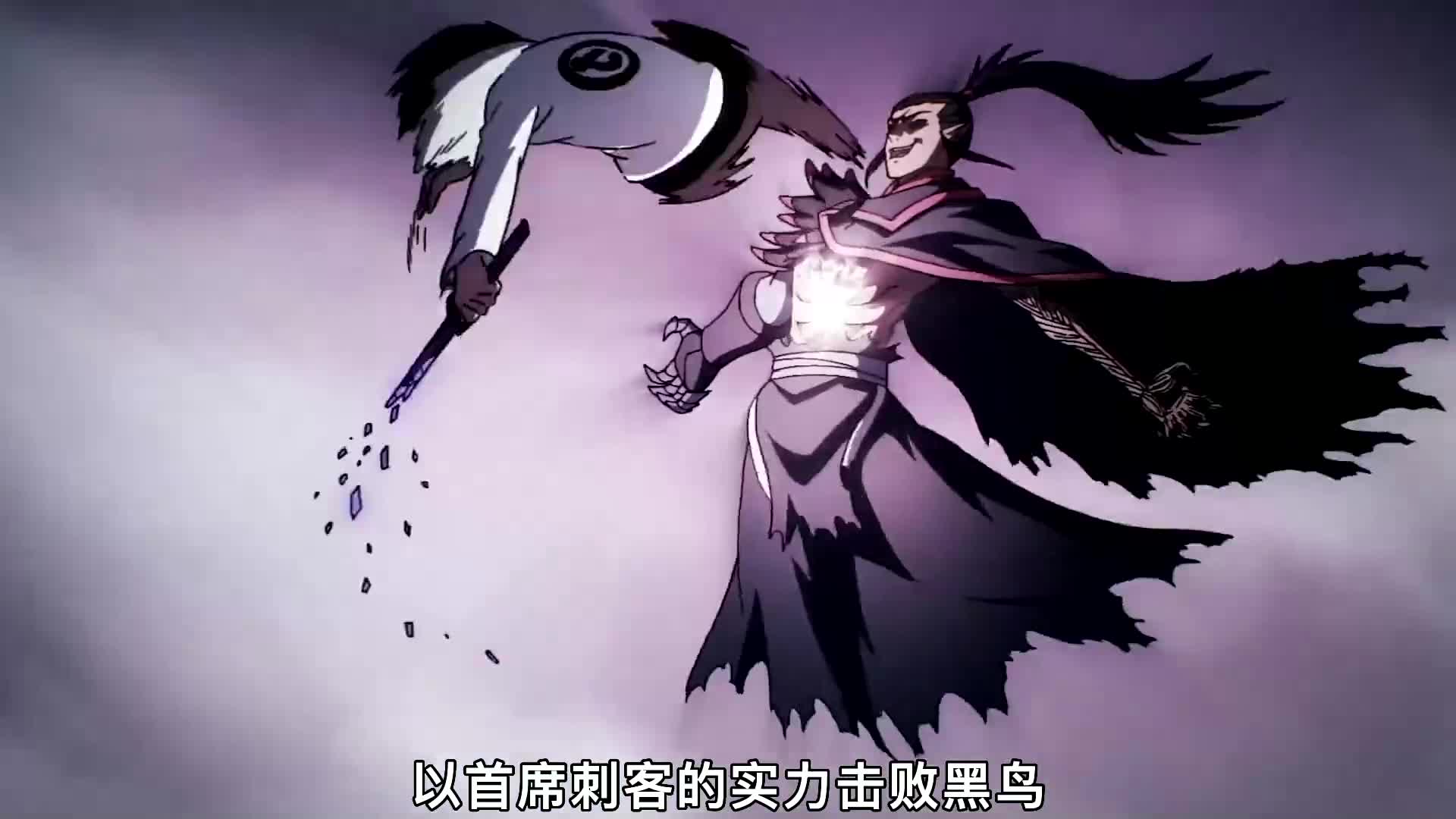 阿柒上大号,重新做回首席刺客,阿柒十三决战黑鸟(全)