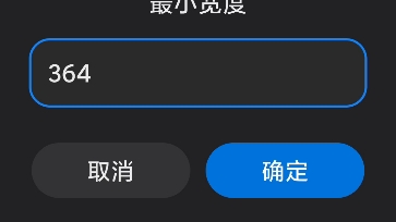 手机通过更改绘图中的最小宽度来更改系统/三方应用字体大小(缺点是可能改变桌面布局)哔哩哔哩bilibili