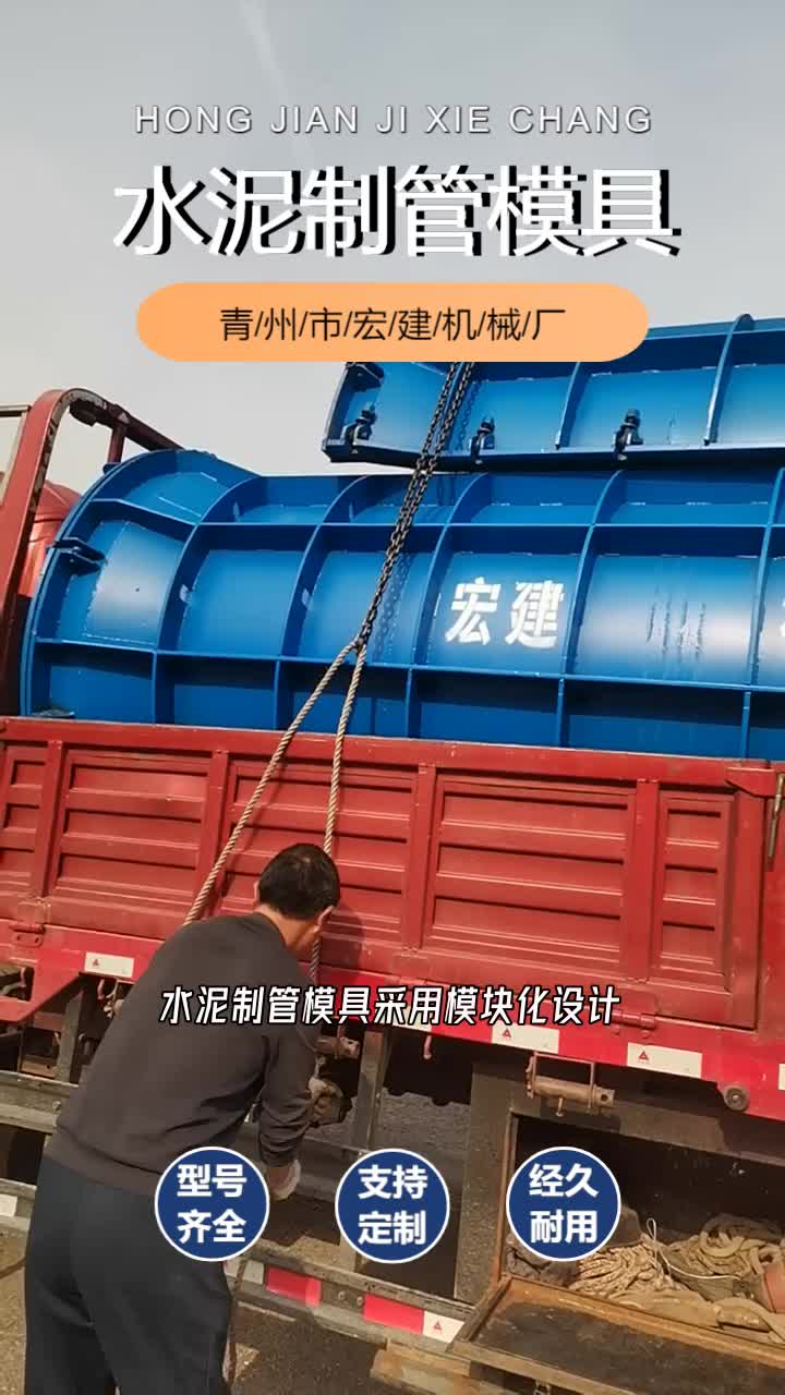 水泥下水管道制作模具图片