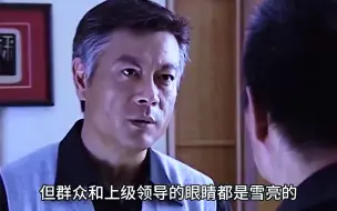 Download Video: 商人和官场的相互勾结，人性之间的尔虞我诈