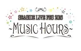 SEASIDE LIVE FES-哔哩哔哩_Bilibili