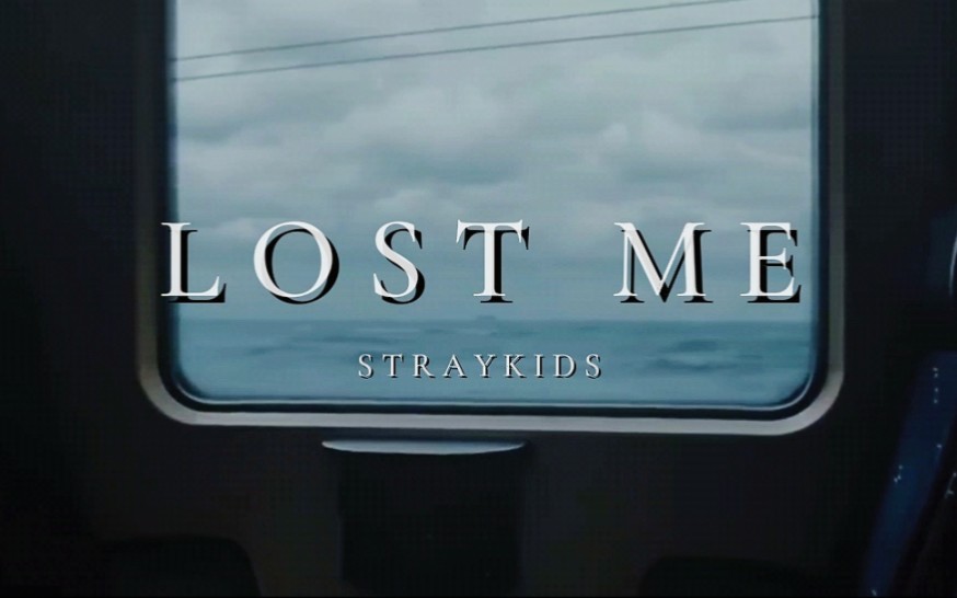 [图]Straykids《Lost Me 》若一百万个人里有一个人爱我 我已心满意足｜用我的所有包括灵魂去爱你 剩下的都交给命运