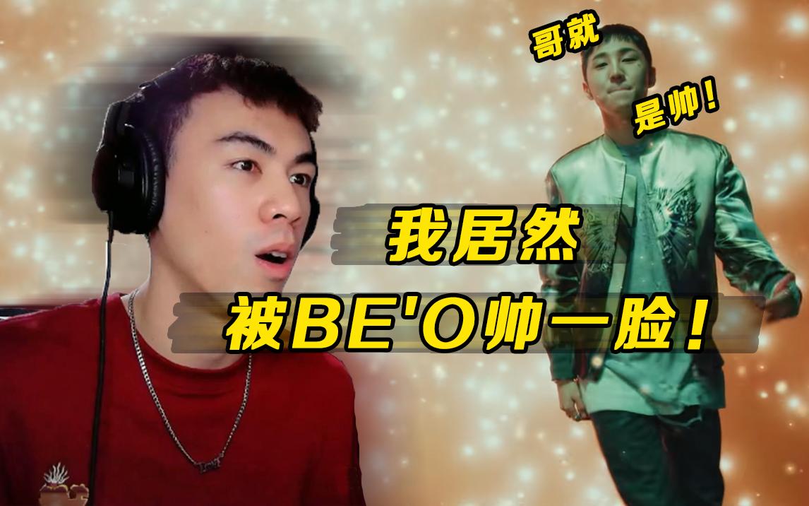 [图]【反应视频】可恶！被BE'O帅到了！BE'O - Counting Stars (feat. Beenzino)