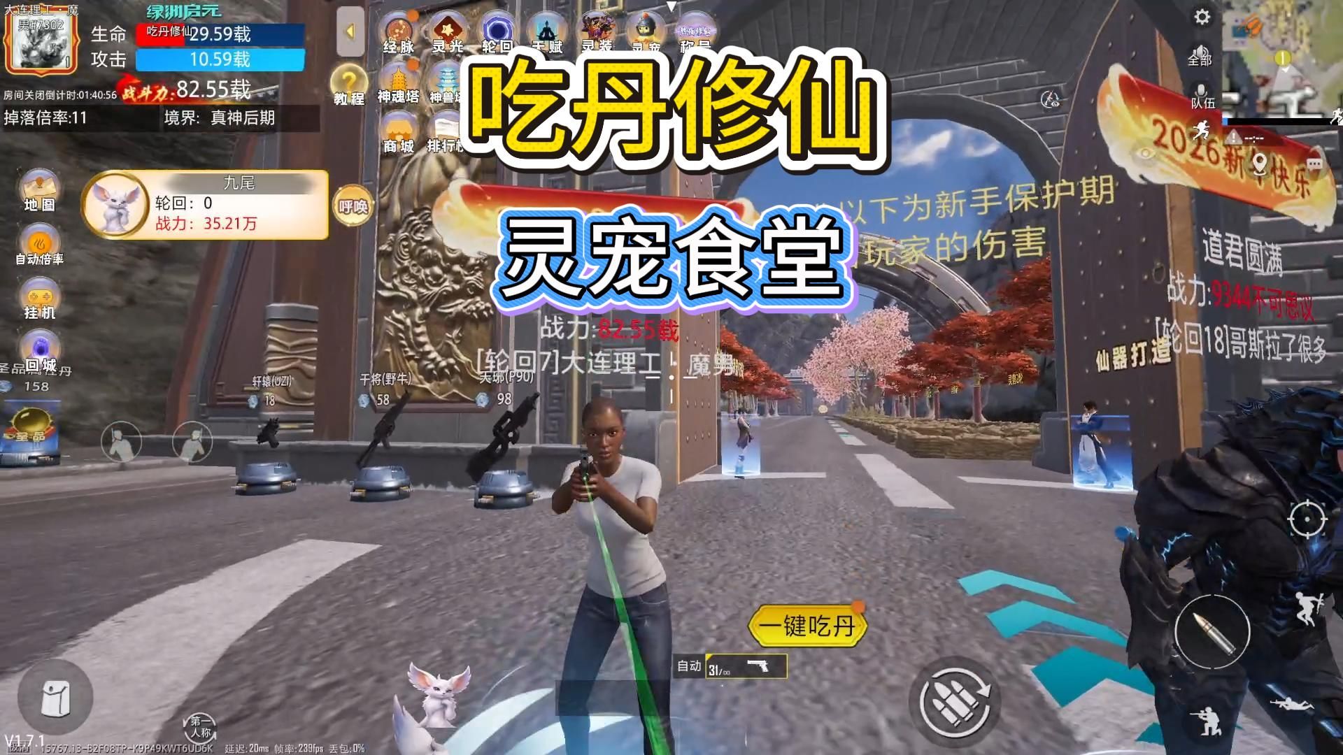 吃丹小白和朋友一起玩灵宠食堂！