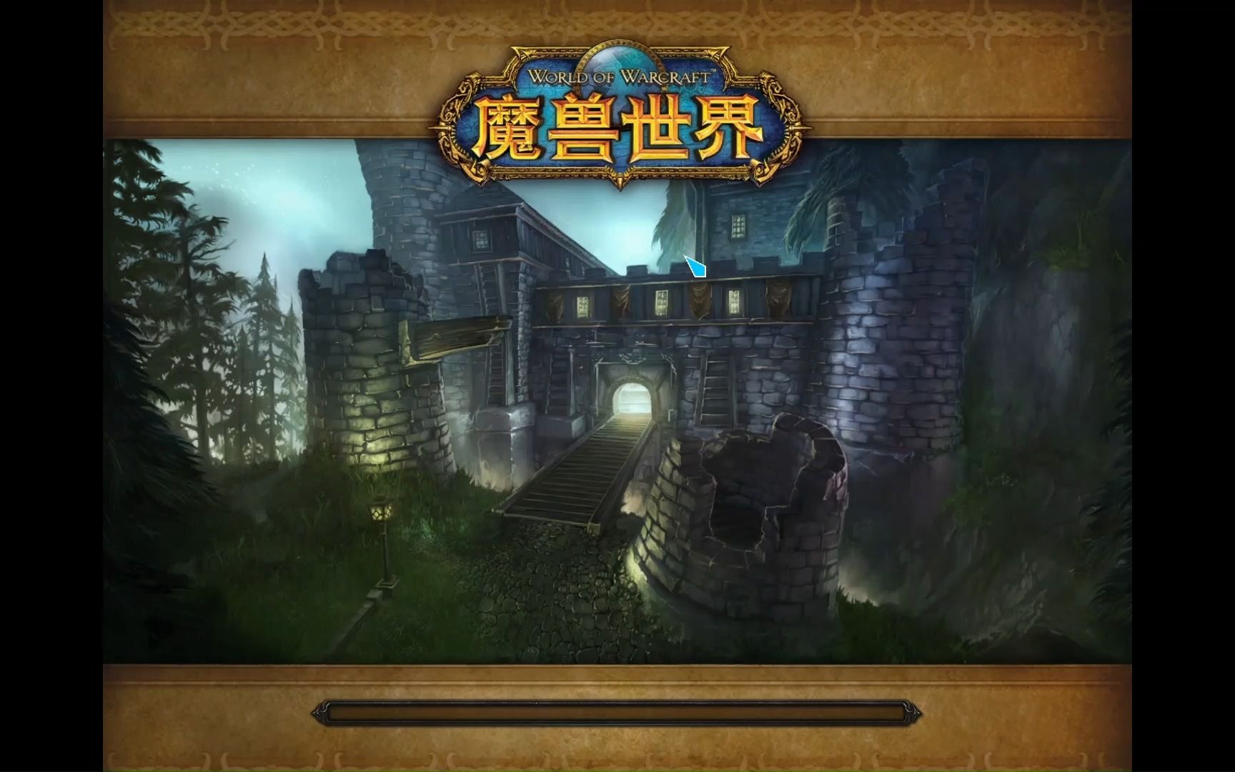 魔兽世界的回忆——地下城【影牙城堡】魔兽世界