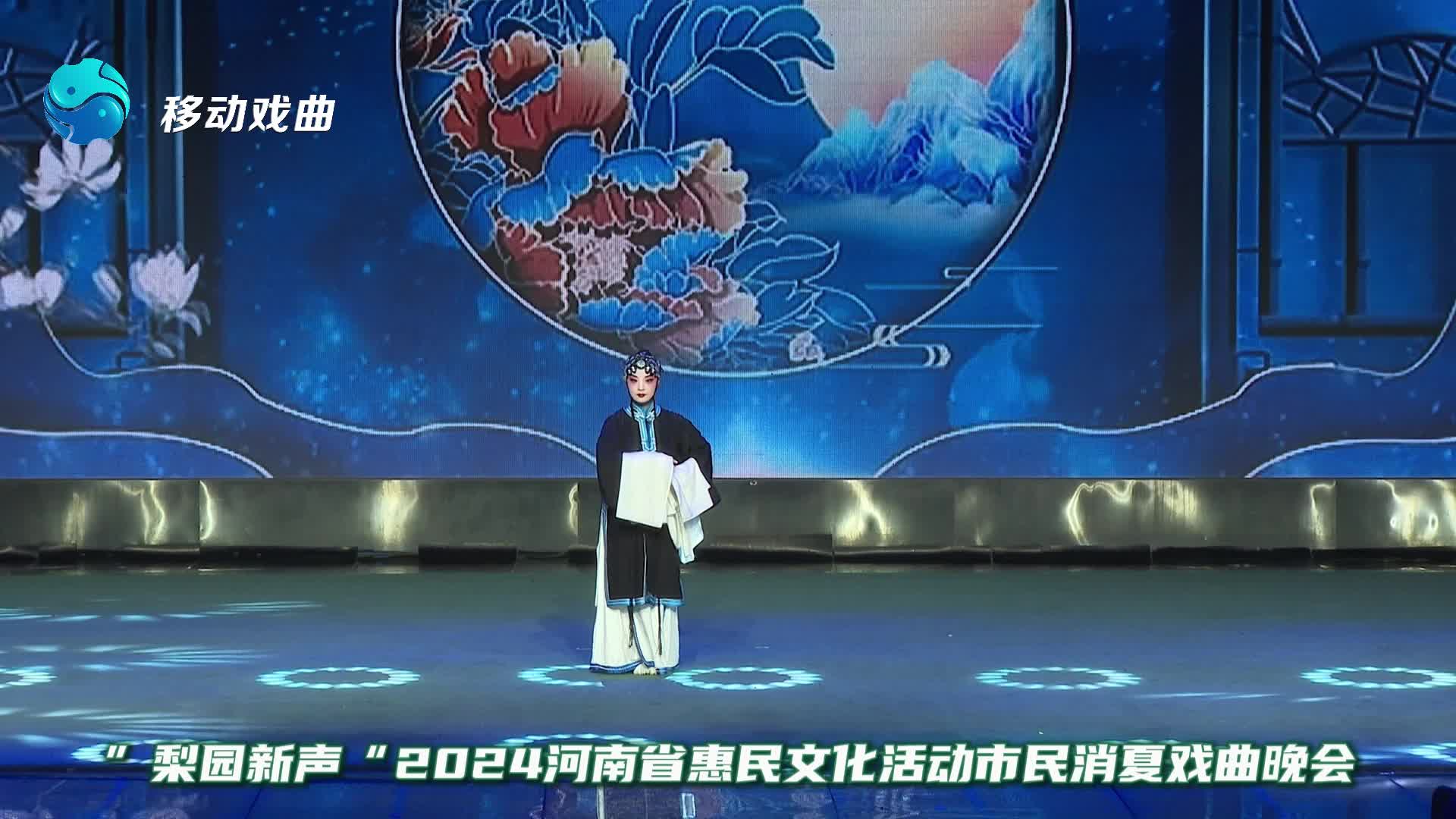 [图]【豫剧经典联唱】《流派纷呈耀梨园》表演：孟文晴