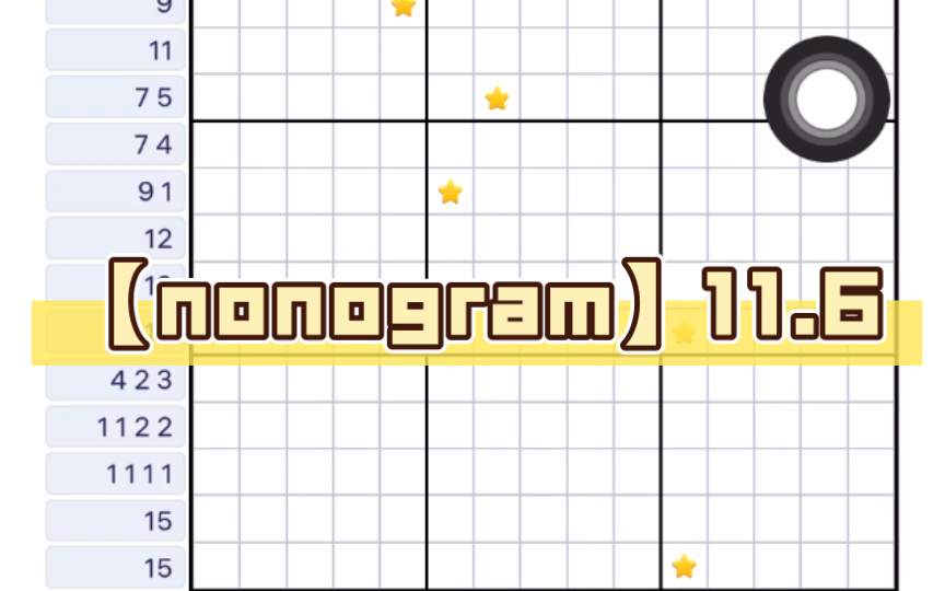 【nonogram】11.6单机游戏热门视频