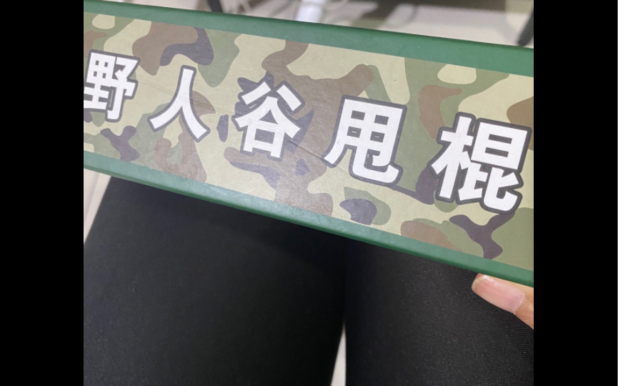 #菲律宾防身武器#野人谷甩棍哔哩哔哩bilibili