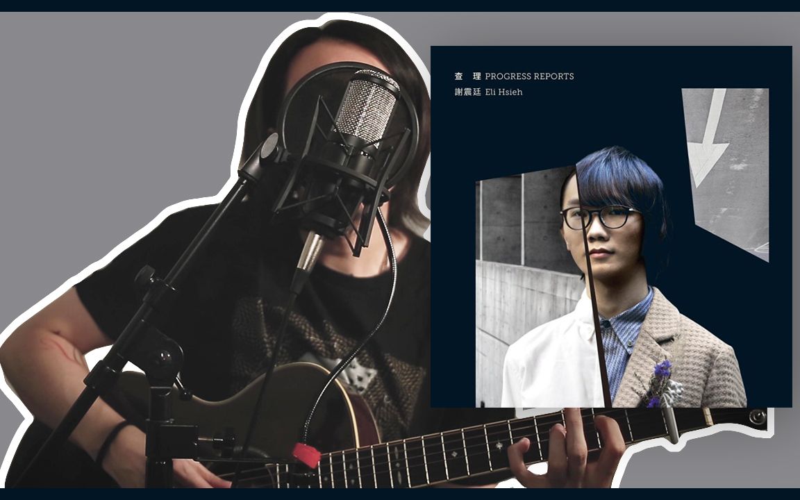 活动作品日生唱谢震廷灯光