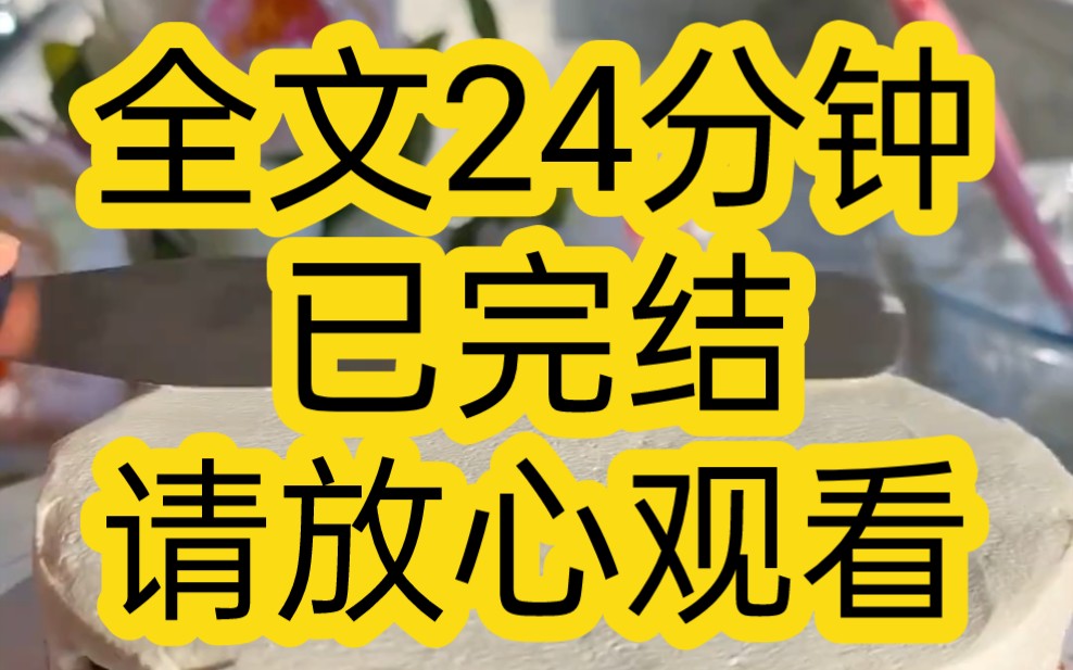 【完结文】下班回家,我打开扫地机器人,不得不说,自从买了扫地机器人后减轻了打扫卫生的麻烦哔哩哔哩bilibili