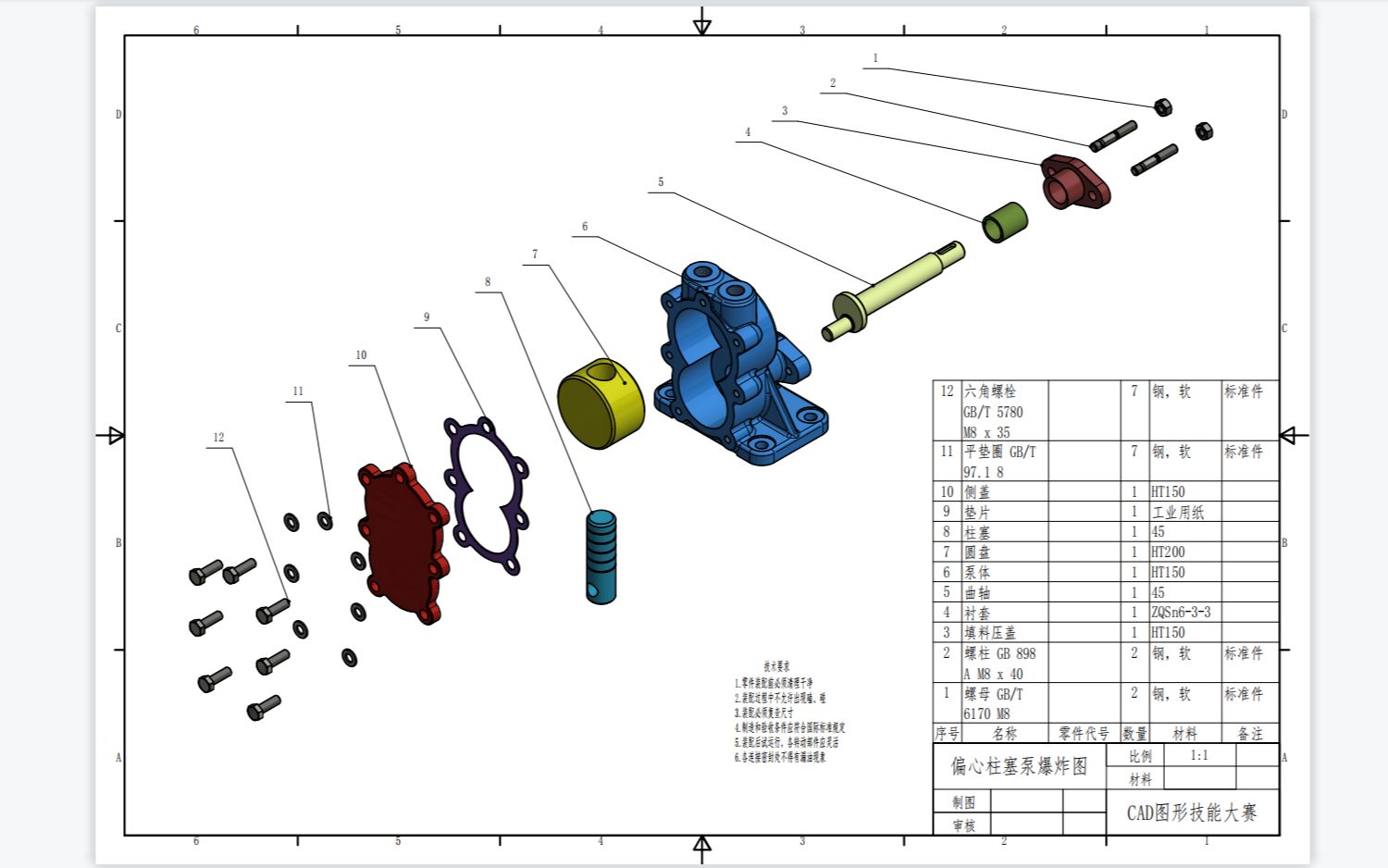 偏心柱塞泵拆解 爆炸