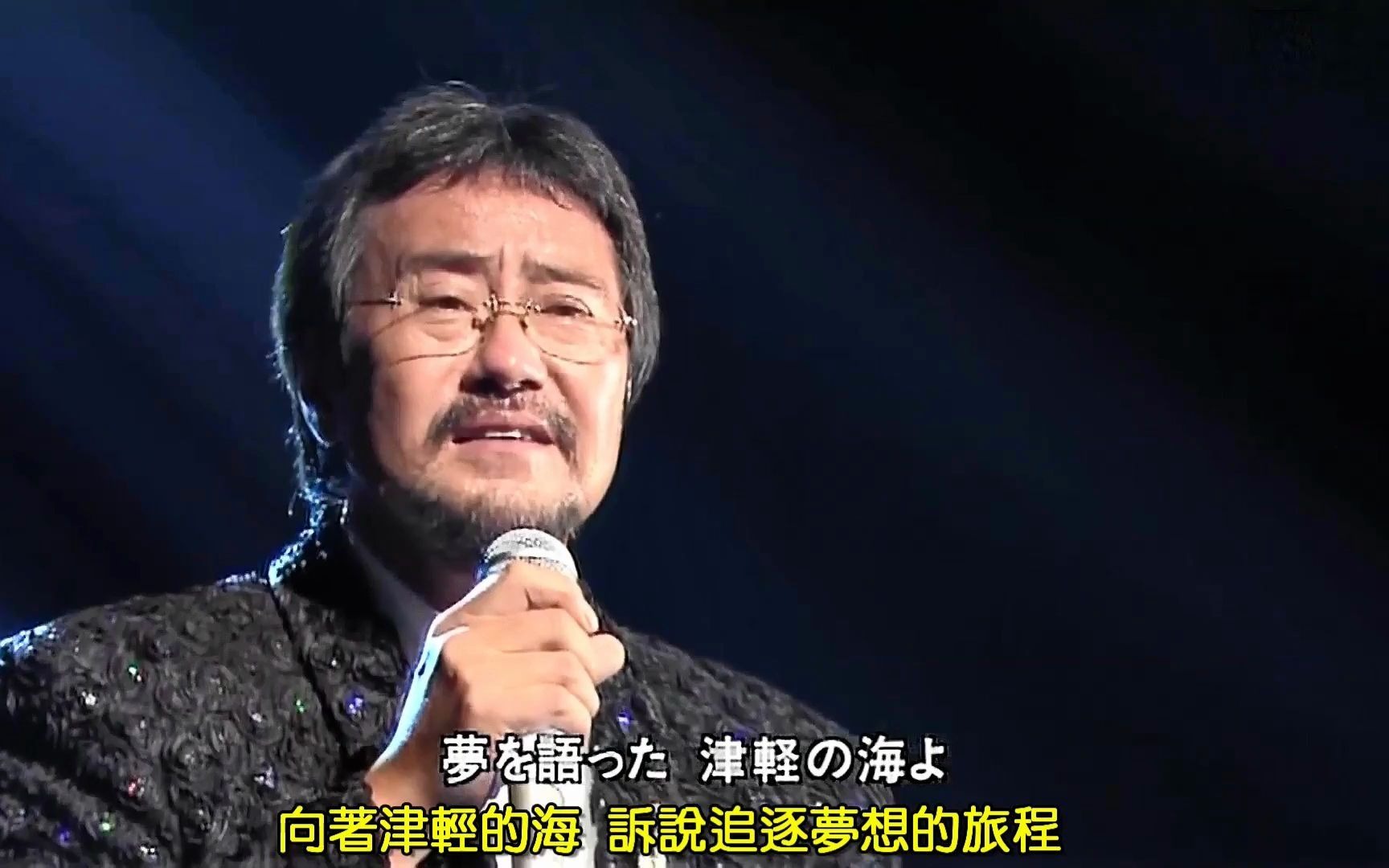 【演歌】吉几三 —— 醉歌